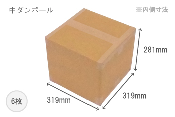 単身者向け引越資材セット（大４・中６・テープ・布団袋）