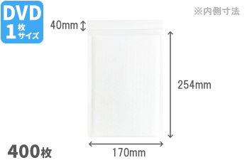 クッション封筒170mm×254mm（DVDケース1枚対応）400枚 | ネコハコ