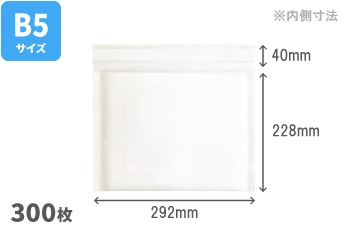 クッション封筒292mm×228mm（B5サイズ書籍対応）300枚