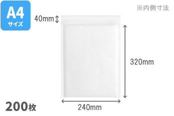 クッション封筒240mm×320mm（A4サイズ書籍対応）200枚