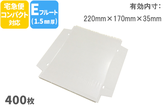 クイックフィットスーパーエコノコンパクト400枚