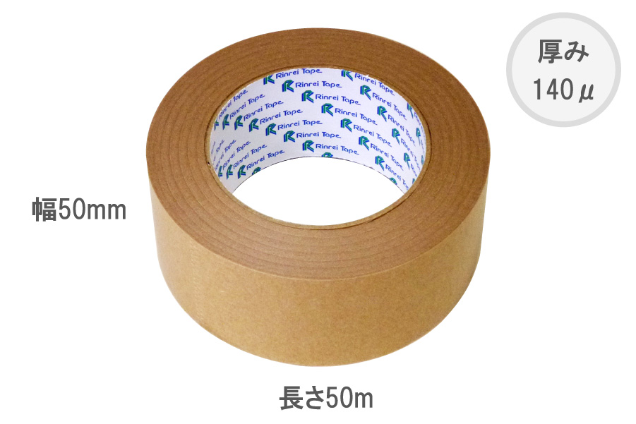 クラフト粘着テープ（茶）　幅50mm×50m巻　50巻