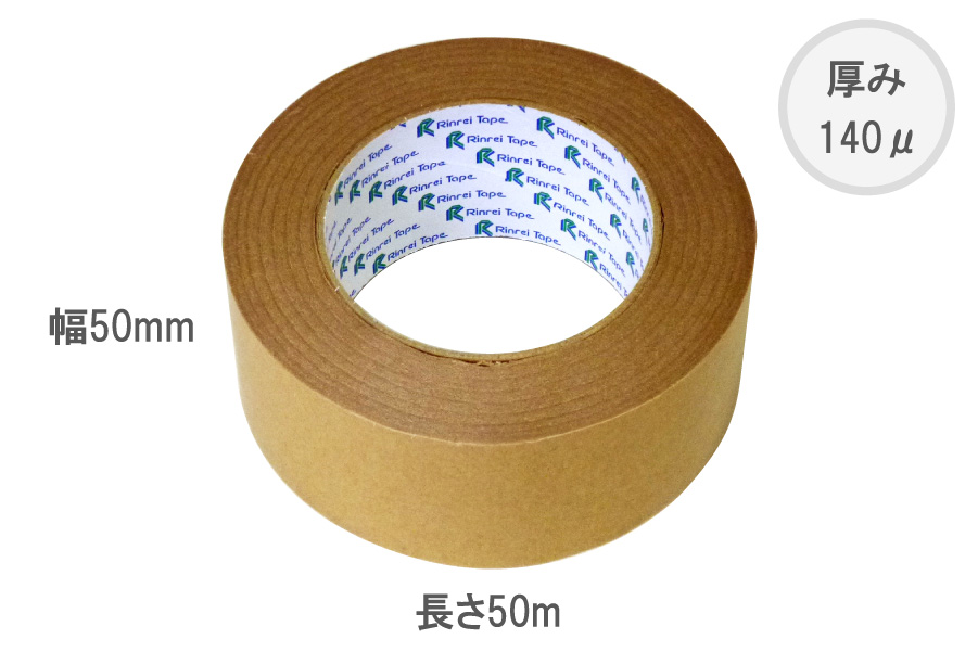 重ねて貼れるクラフト粘着テープ（茶）　幅50mm×50m巻　50巻