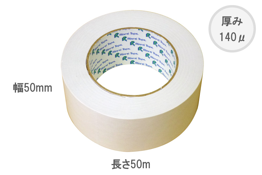 重ねて貼れるクラフト粘着テープ（白） 幅50mm×50m巻 50巻 | ネコハコ＜ヤマト資材ショップ＞