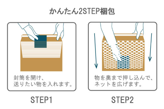 紙Net封筒150mm×230mm　500枚