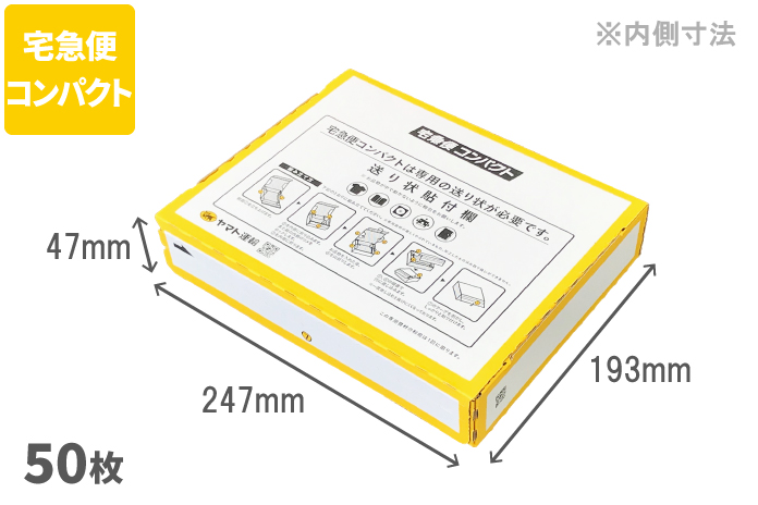 爆売り！】 ６枚 宅急便コンパクト 専用box BOX型 厚型 梱包資材