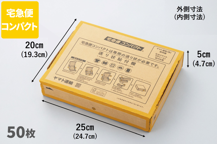 宅急便コンパクト専用BOX | ネコハコ＜ヤマト資材ショップ＞