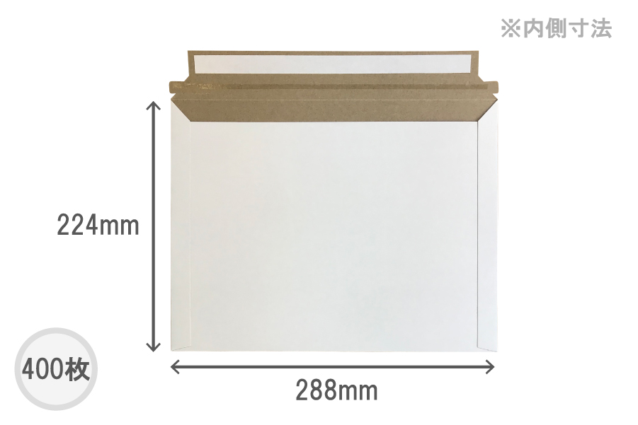 ネコポス　厚紙封筒　B5サイズ（白）400枚