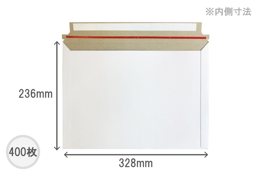 厚紙封筒　A4サイズ（白）400枚