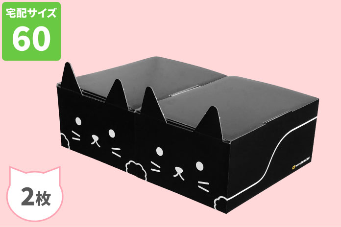 ネコ耳BOX（黒）２枚