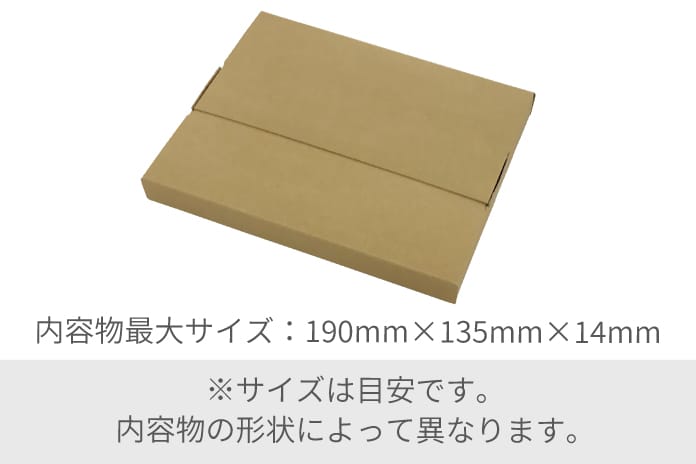 ネコポスフィットBOXタイプ200枚