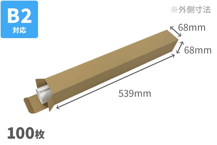 ポスターケースｂ２ 100枚 ネコハコ ヤマト資材ショップ