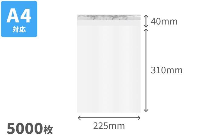 OPP袋フタ付 アルミ蒸着テープ A4　5000枚