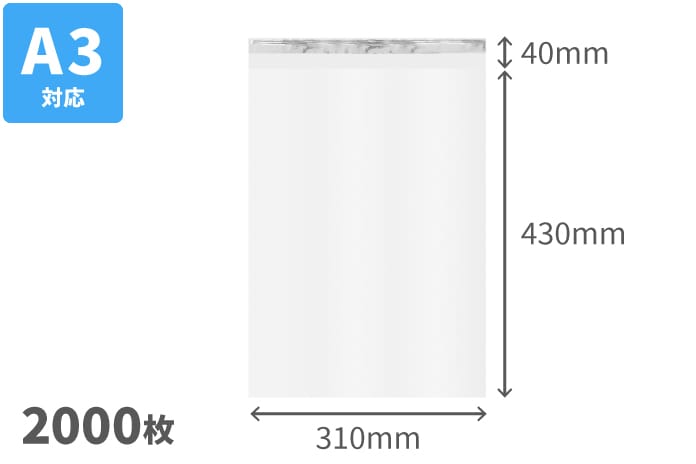OPP袋フタ付 アルミ蒸着テープ A3　2000枚