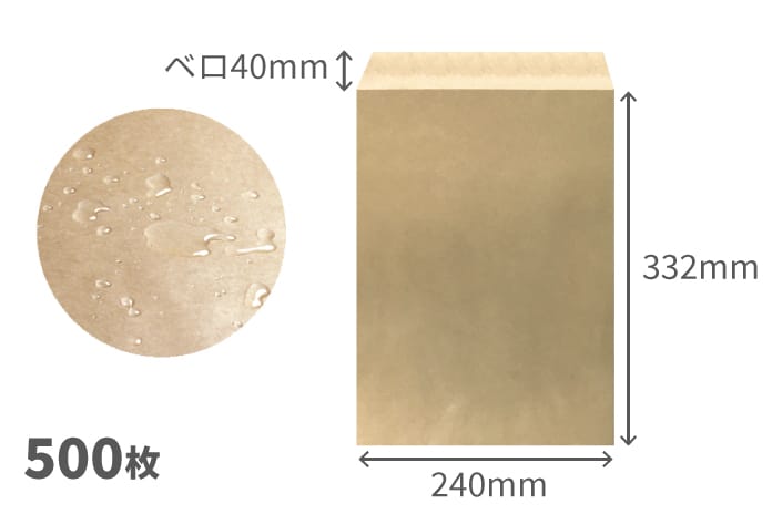 防水ラミネート袋　角２　500枚