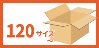 宅急便コンパクトの箱｢専用box｣と｢薄型専用box｣のサイズ・重さ