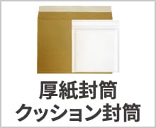 トップページ | ネコハコ＜ヤマト資材ショップ＞
