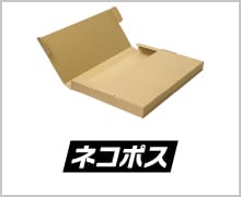 宅急便コンパクトの箱｢専用box｣と｢薄型専用box｣のサイズ・重さ