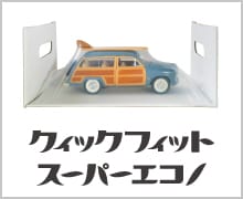 トップページ | ネコハコ＜ヤマト資材ショップ＞