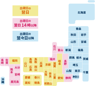 メーカー直送お届け日