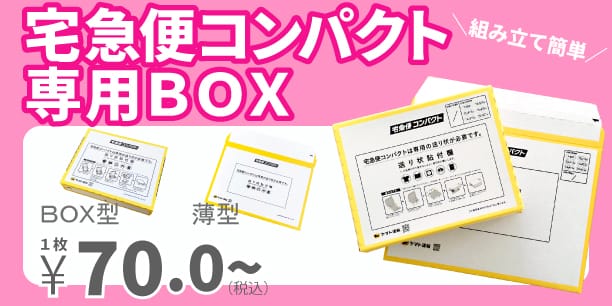 トップページ ネコハコ ヤマト資材ショップ トップページ ネコハコ ヤマト資材ショップ