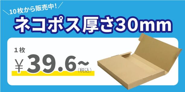 トップページ ネコハコ ヤマト資材ショップ